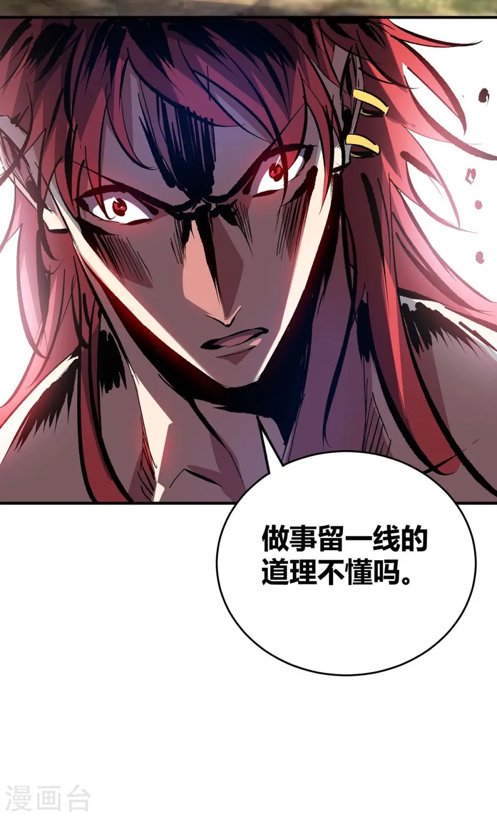 第124话 推理 第13页