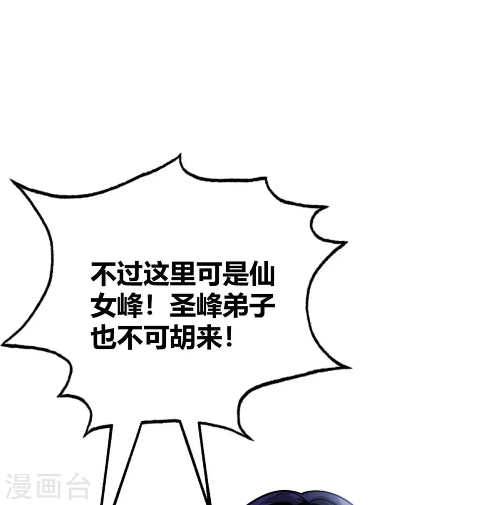 第124话 推理 第15页