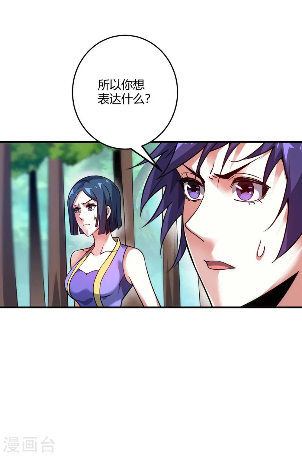 第124话 推理 第19页