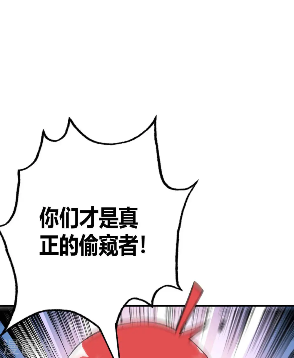 第124话 推理 第21页
