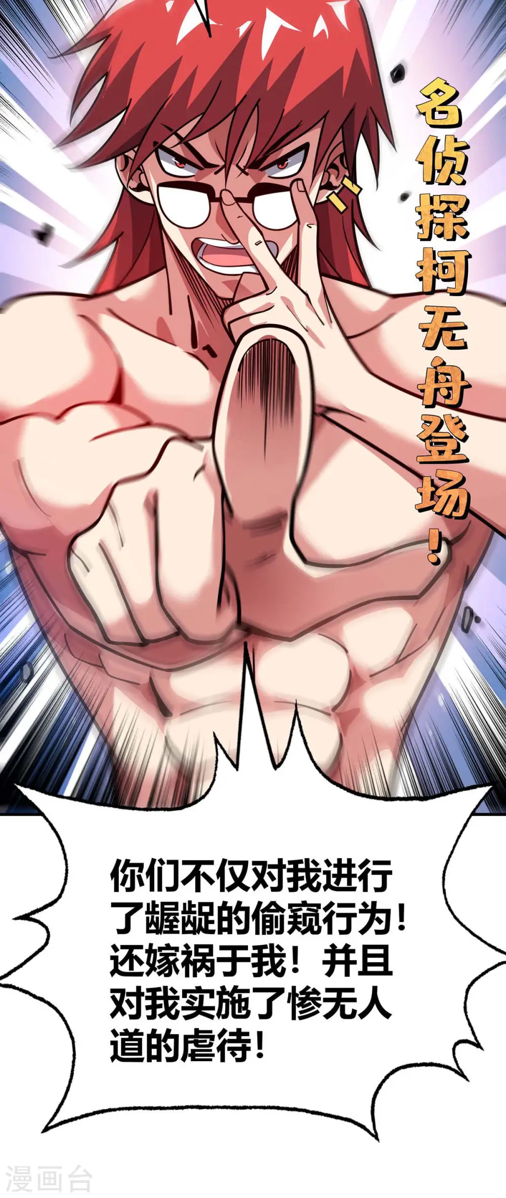 第124话 推理 第22页