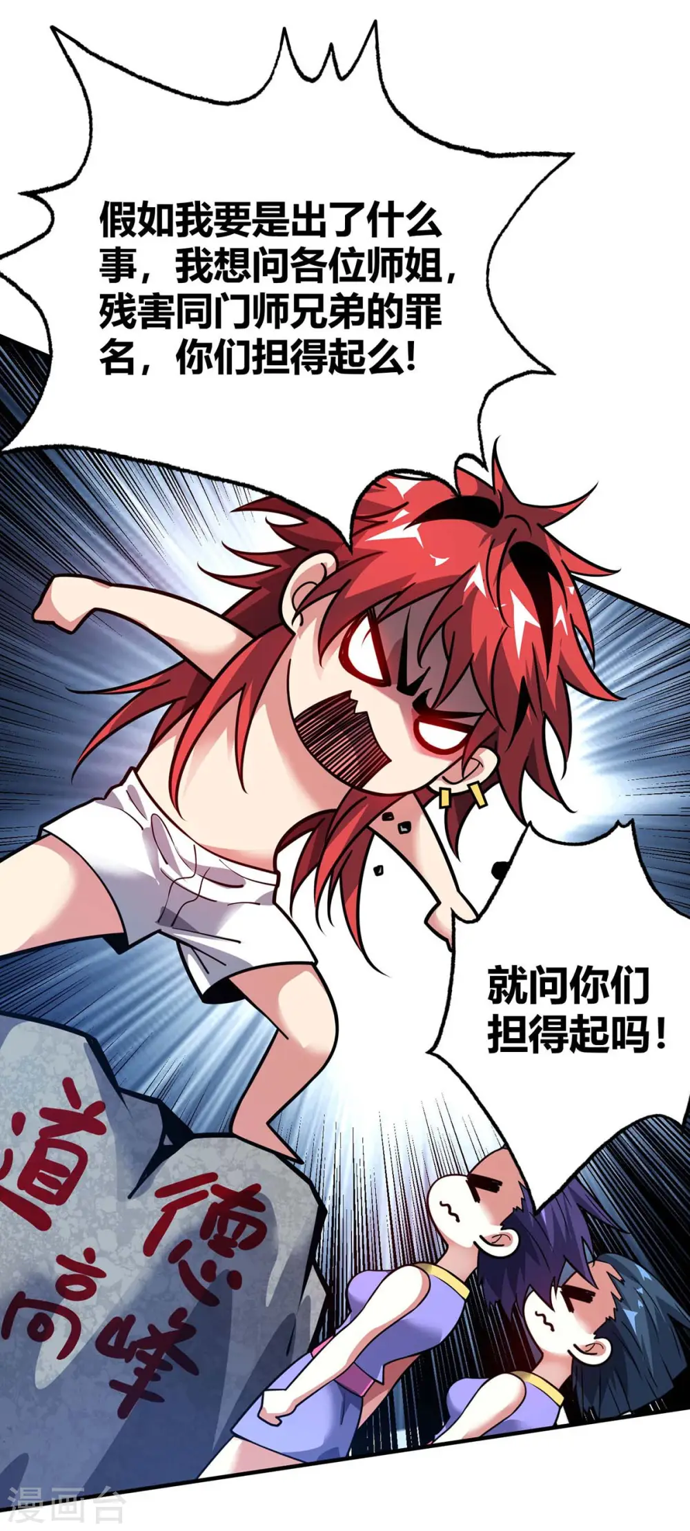 第124话 推理 第25页
