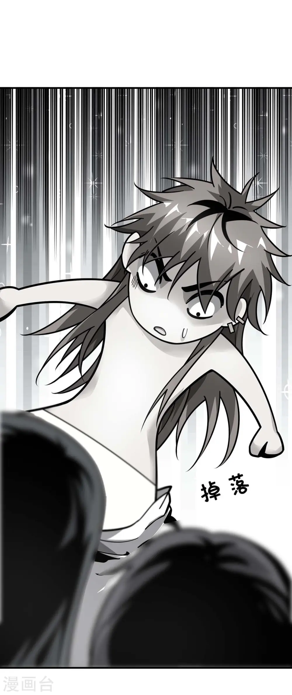 第124话 推理 第27页