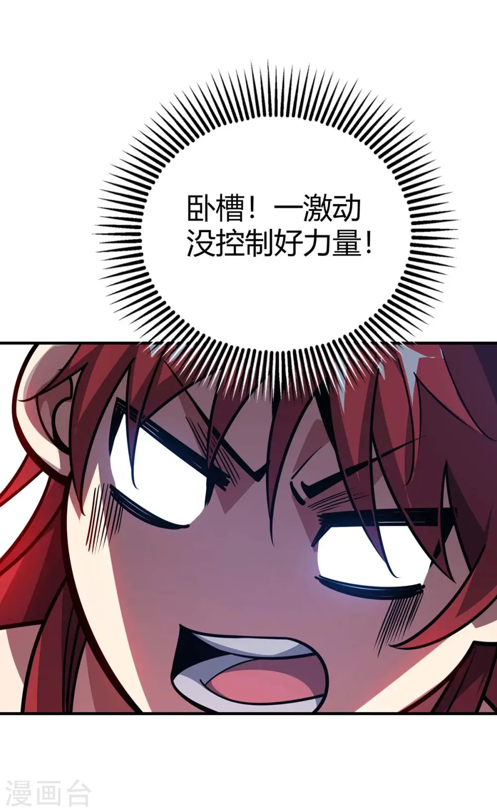 第124话 推理 第28页