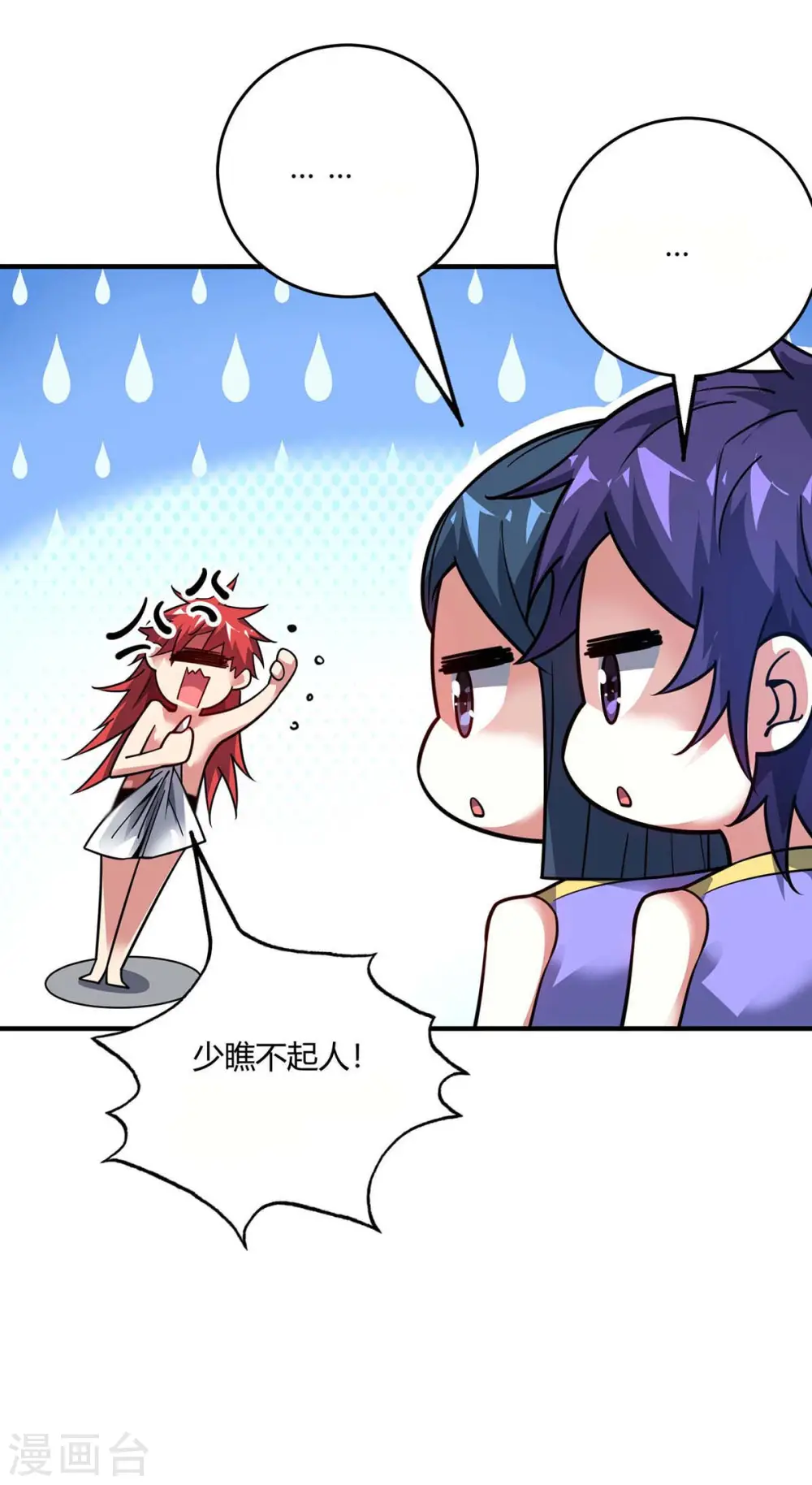 第124话 推理 第29页