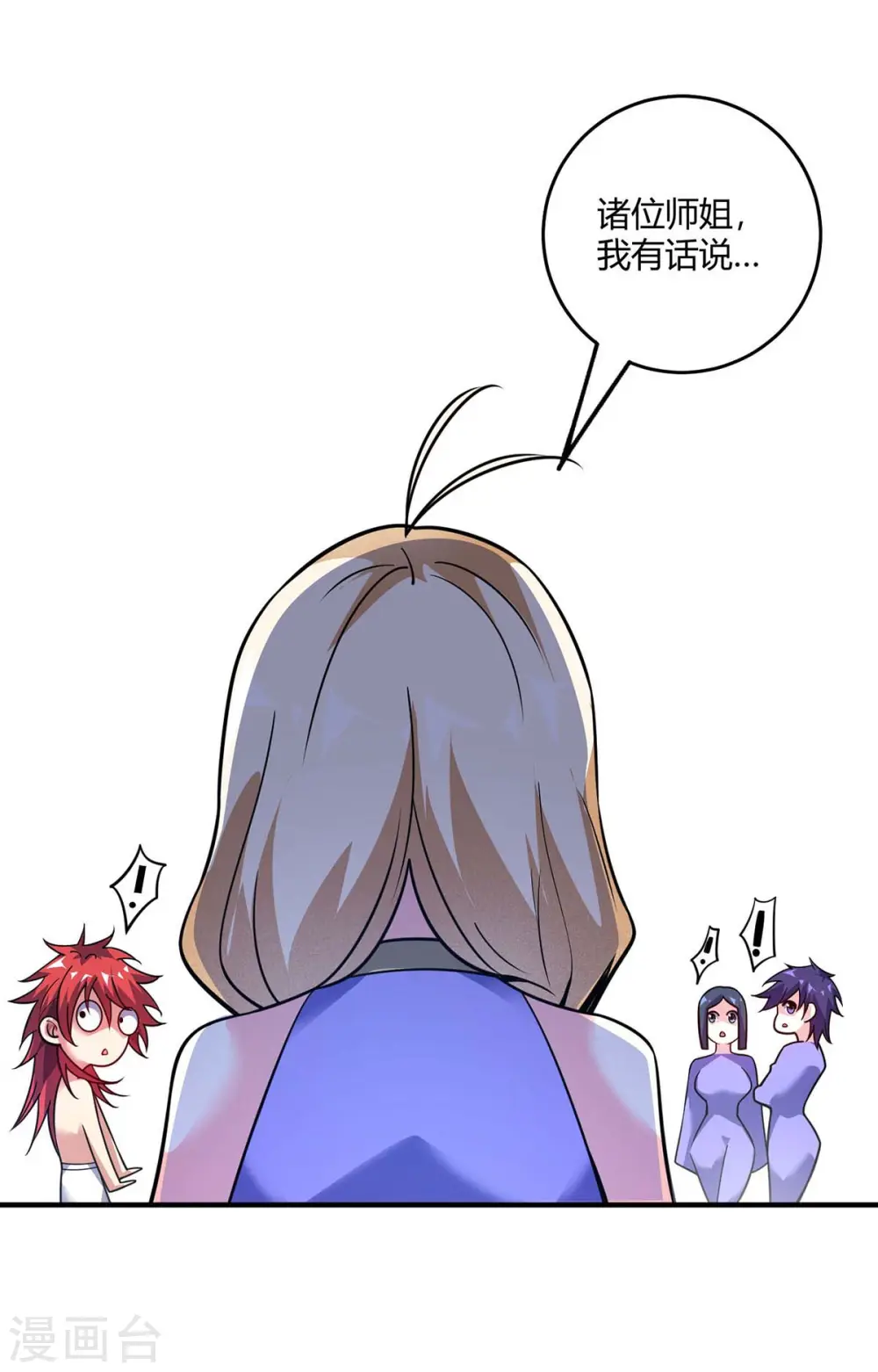 第124话 推理 第32页