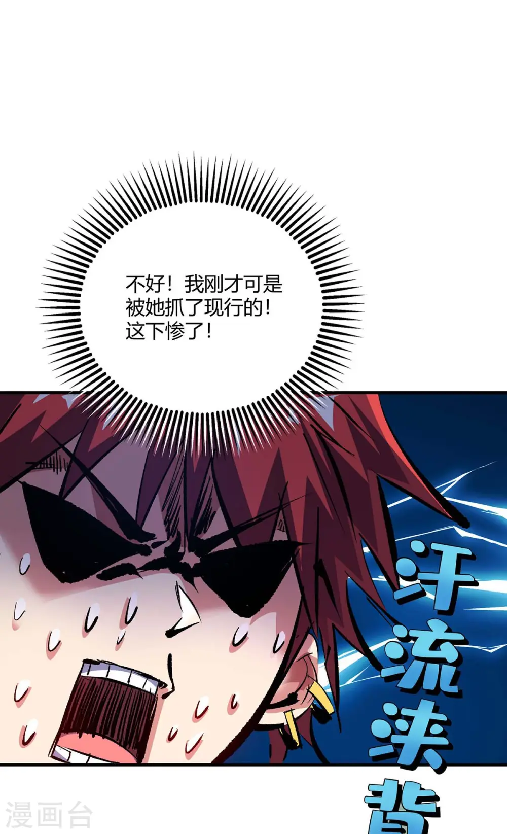 第124话 推理 第34页