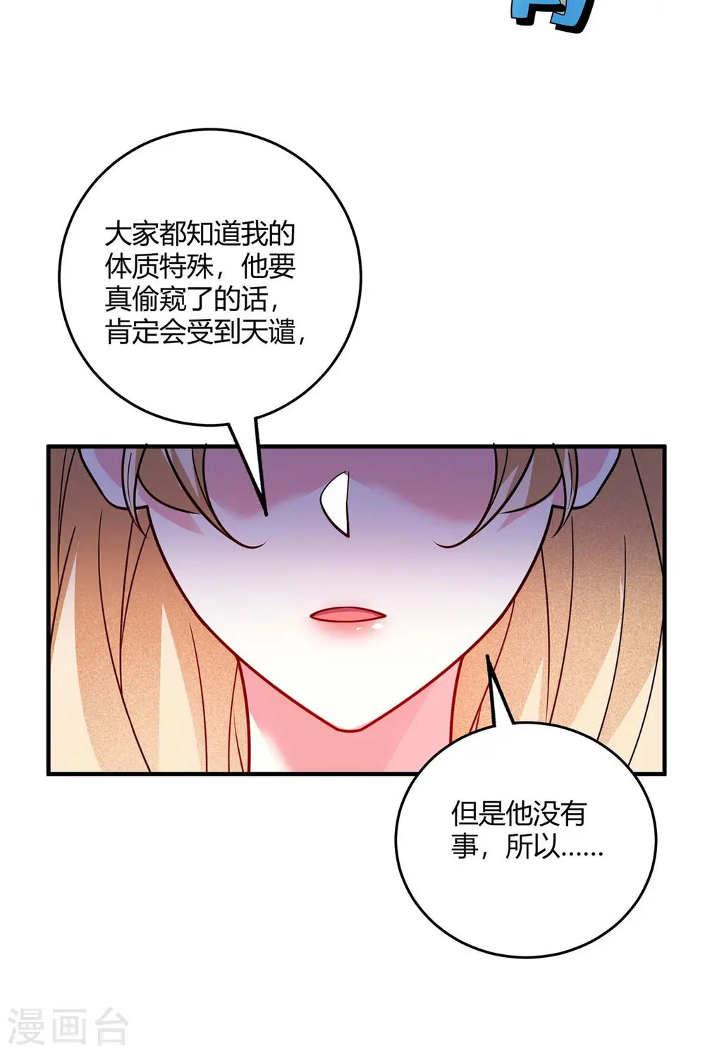 第124话 推理 第35页