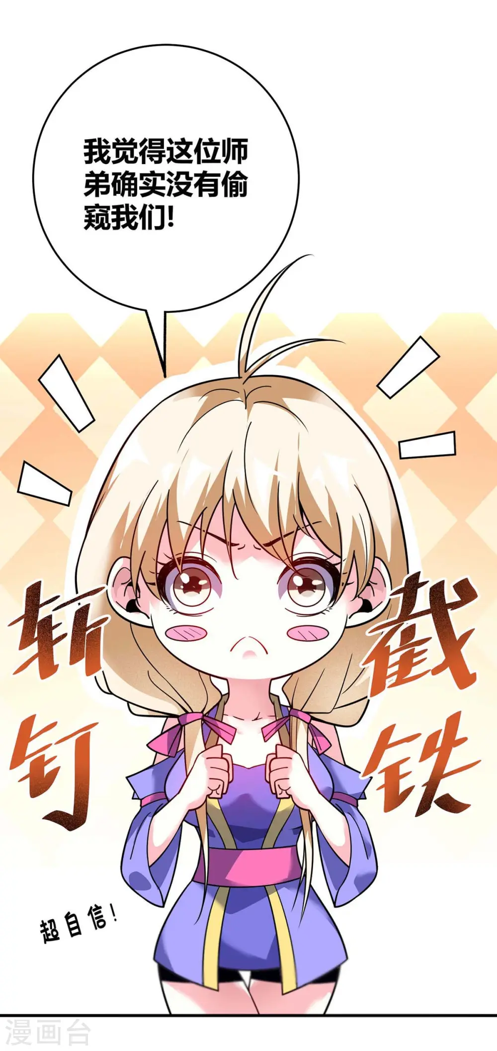第124话 推理 第36页