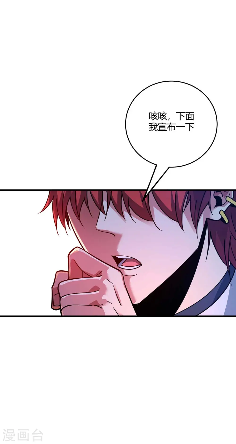 第119话 教训 第1页