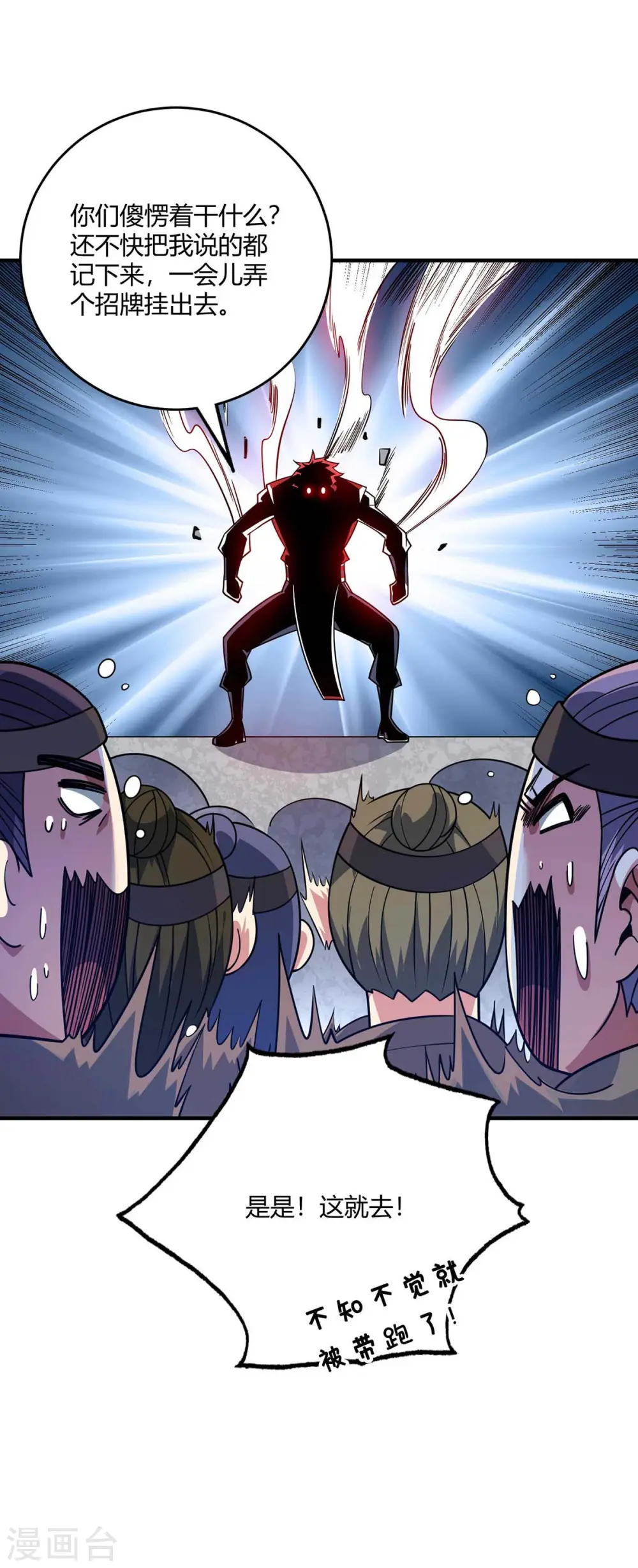 第119话 教训 第4页