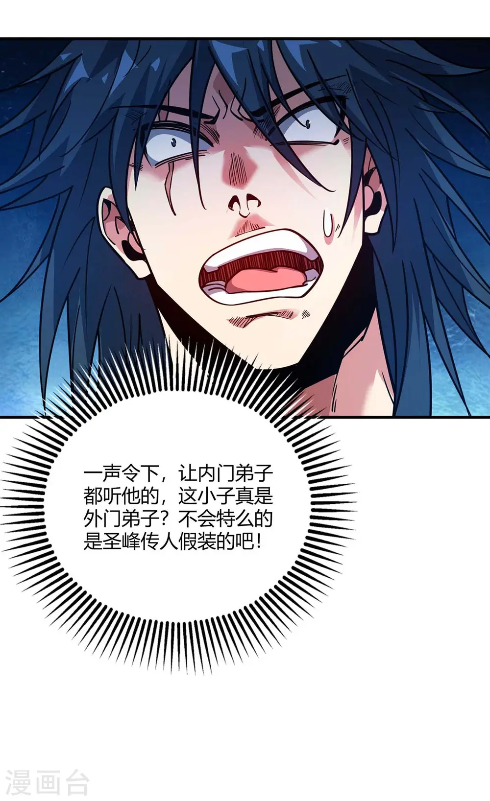 第119话 教训 第6页