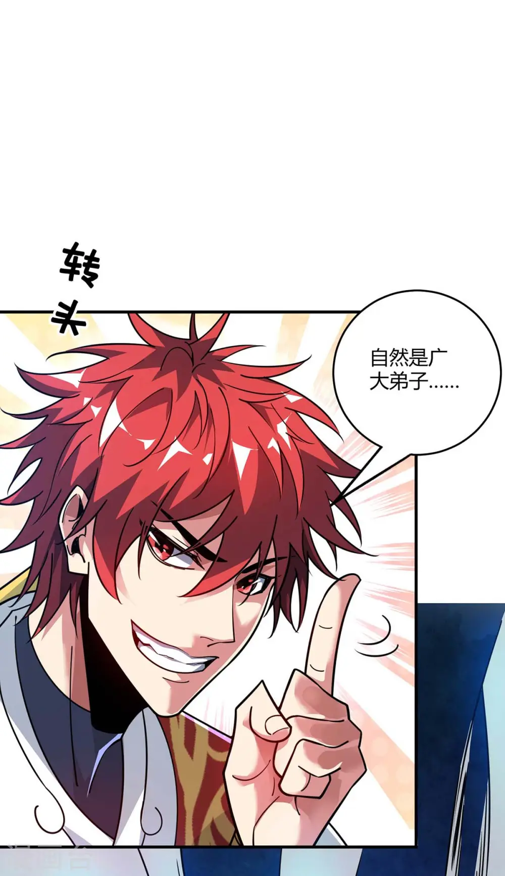 第119话 教训 第9页