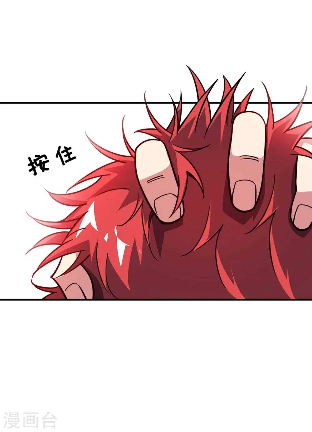第119话 教训 第11页