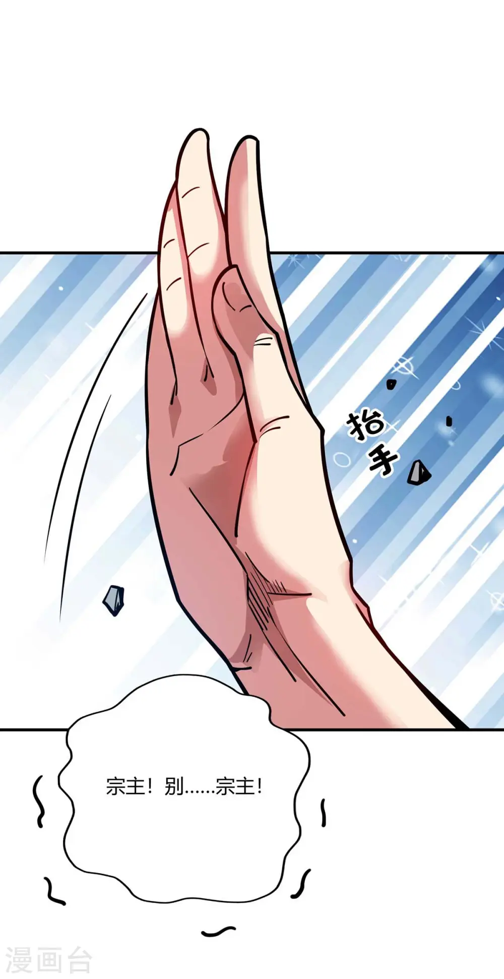 第119话 教训 第14页