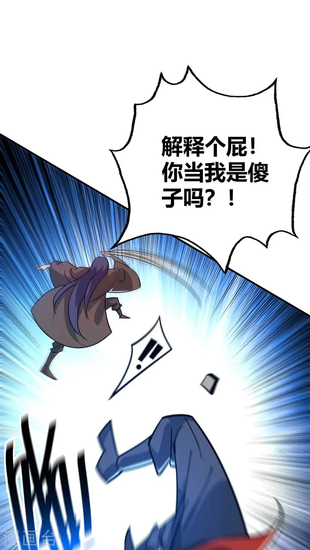 第119话 教训 第15页