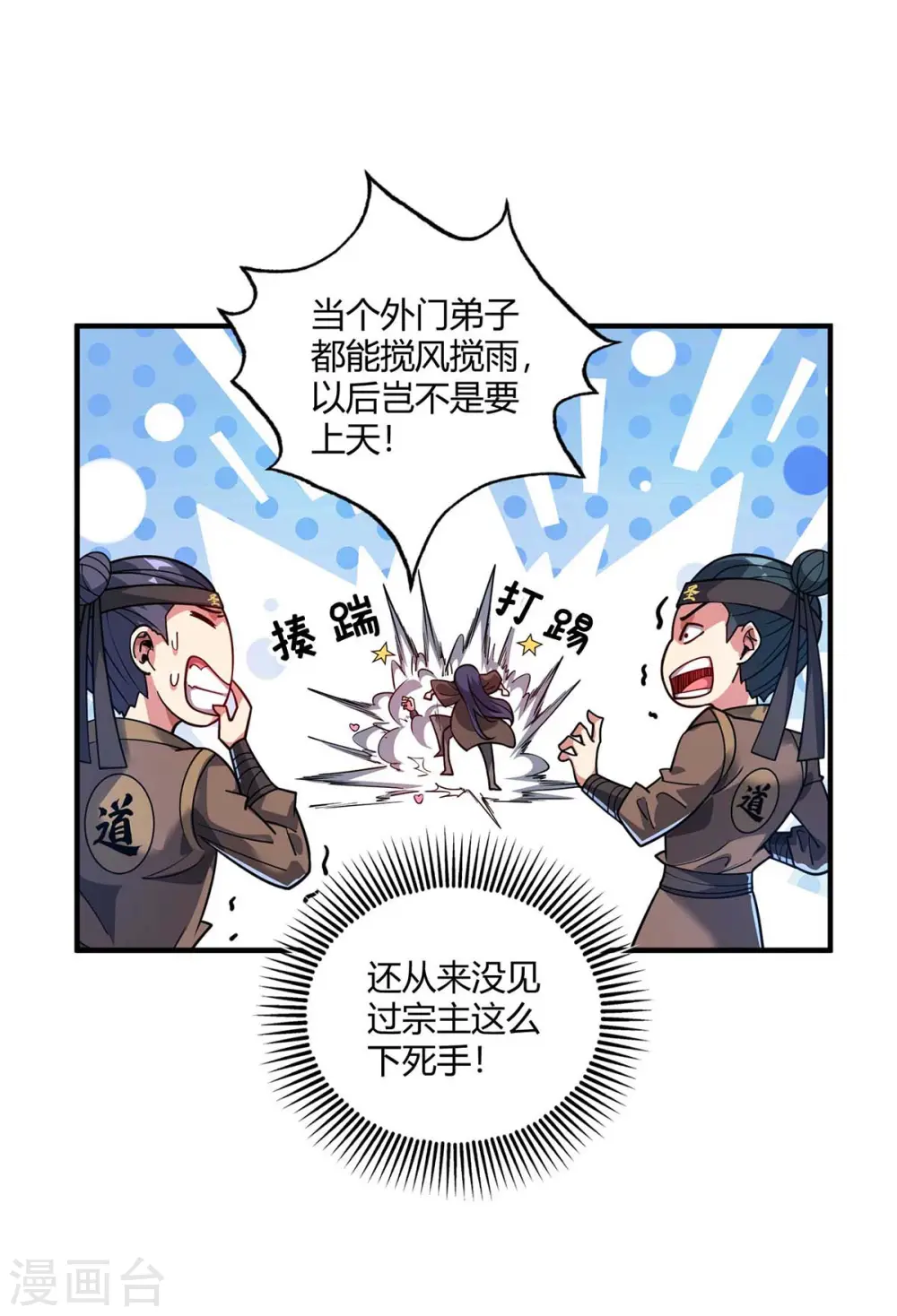 第119话 教训 第17页