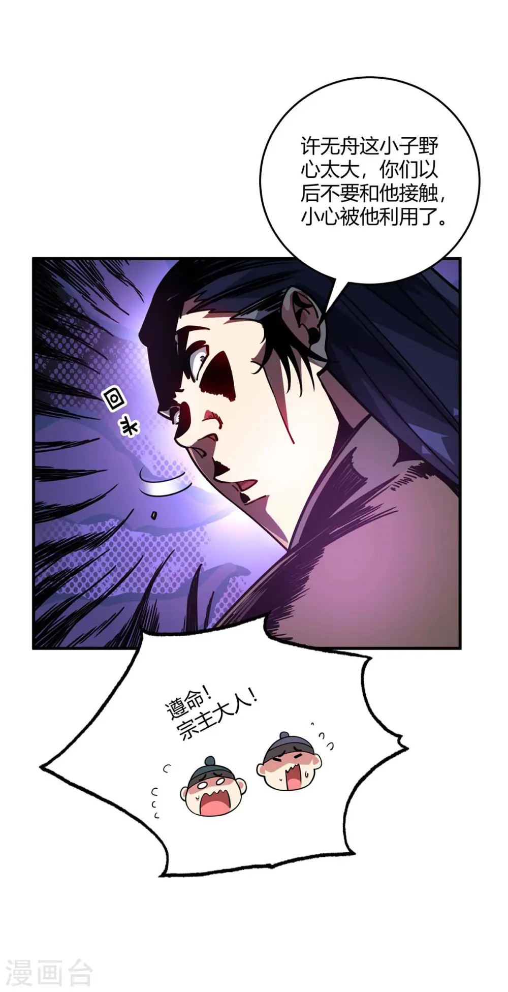 第119话 教训 第18页