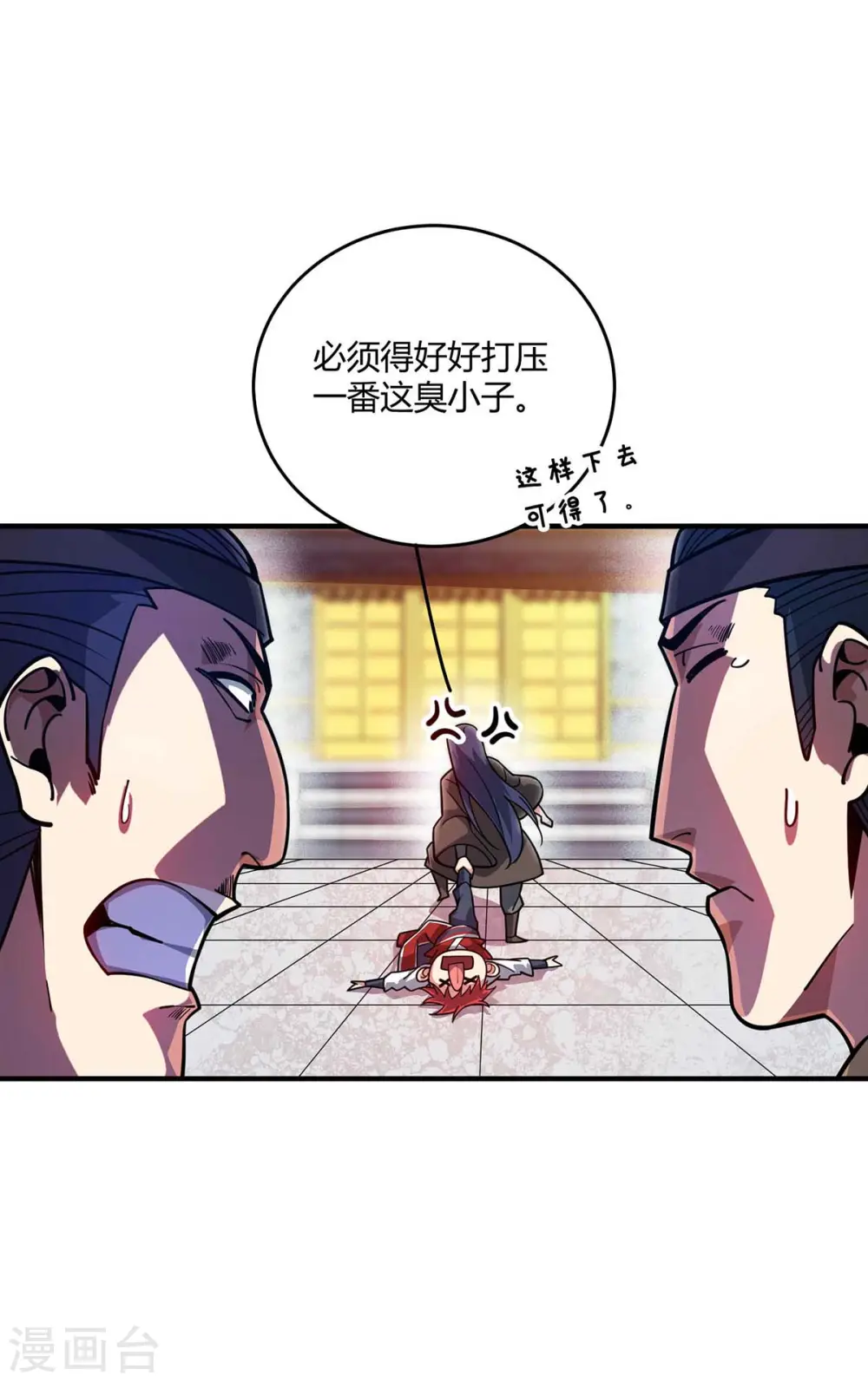第119话 教训 第19页