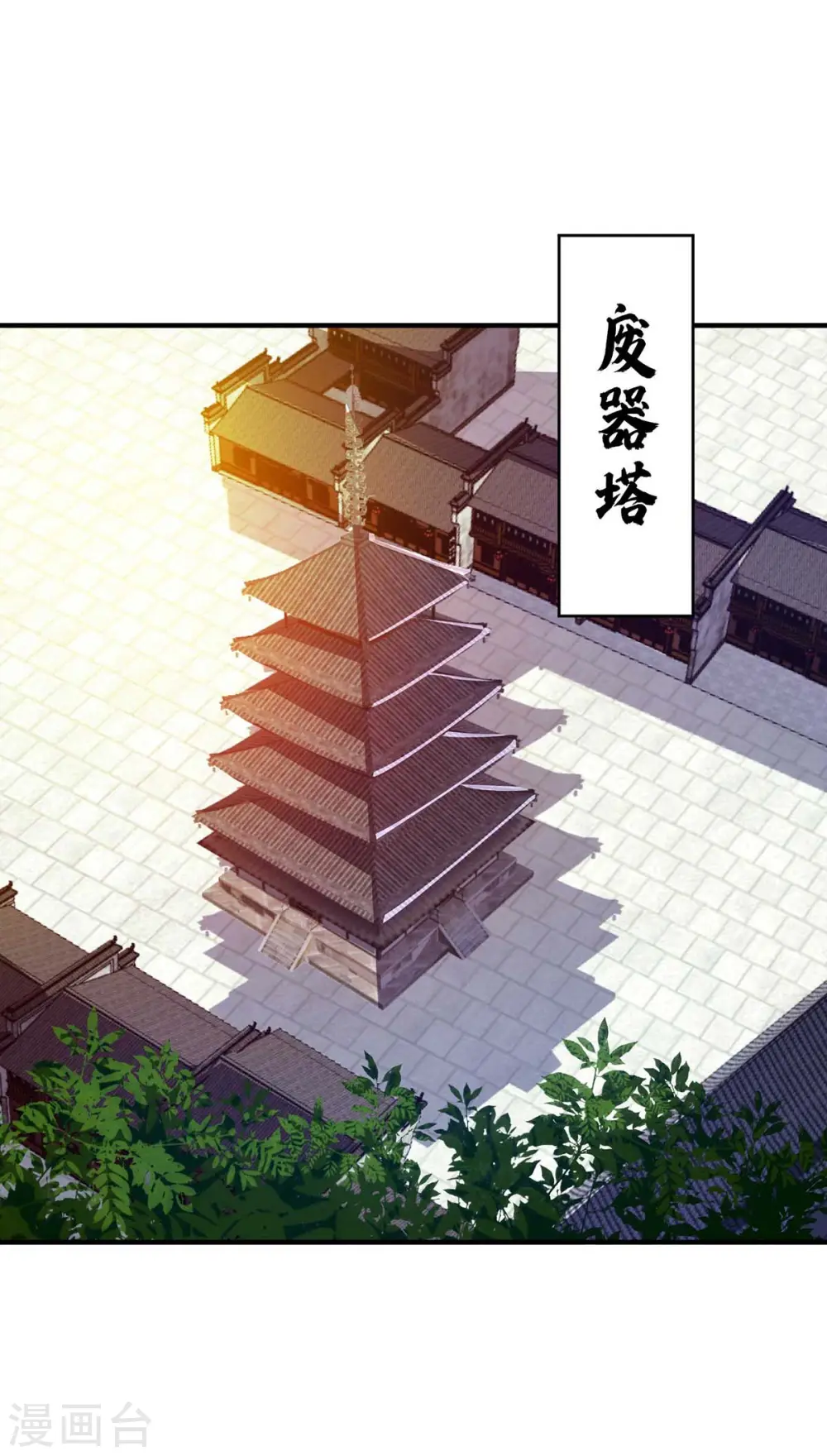 第119话 教训 第22页
