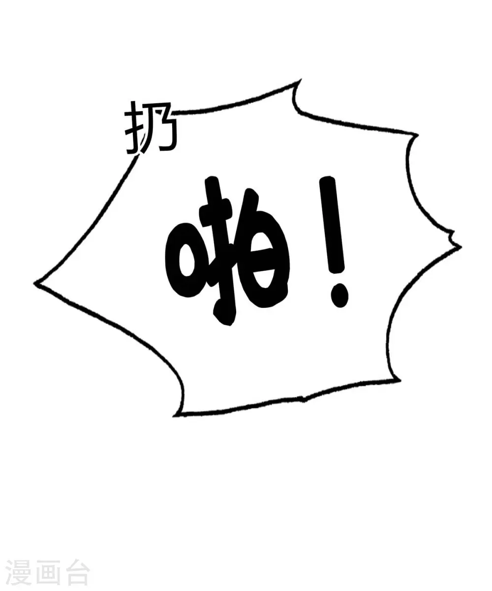 第119话 教训 第23页