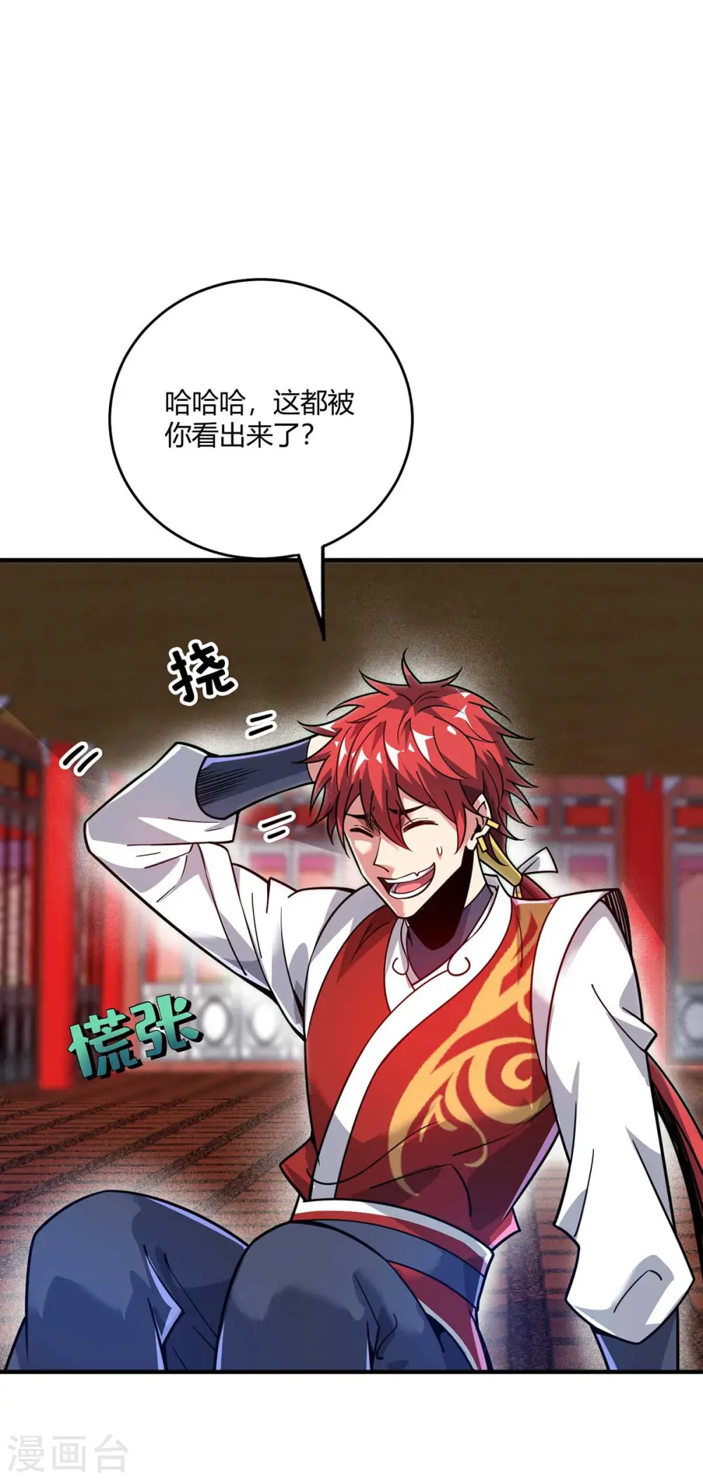 第119话 教训 第25页