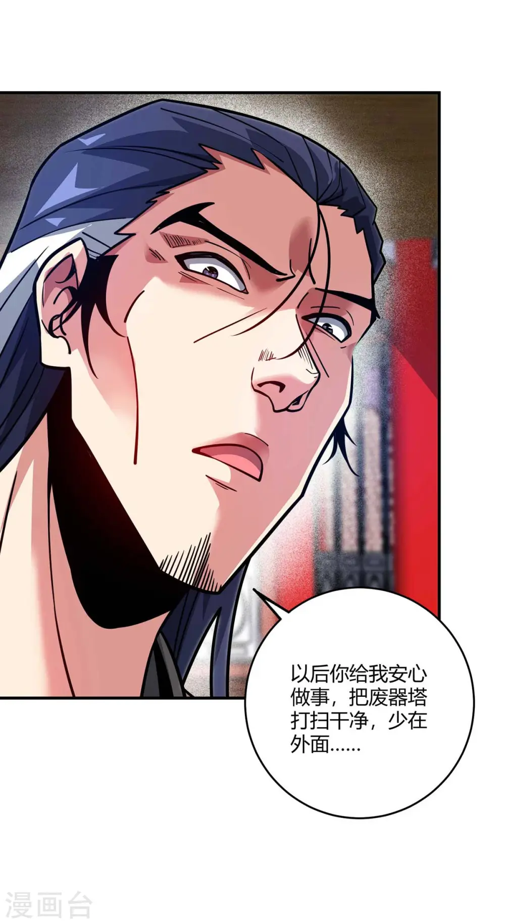 第119话 教训 第26页