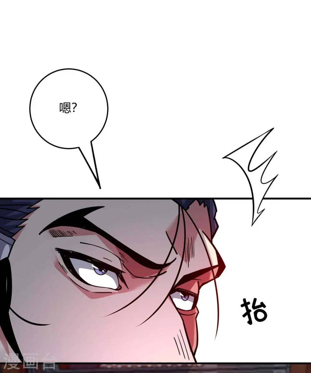 第119话 教训 第27页