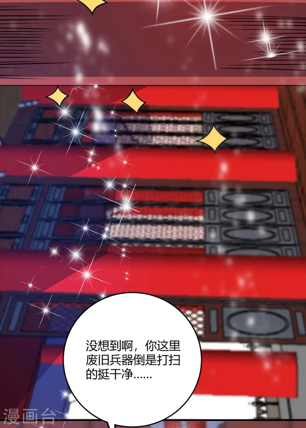 第119话 教训 第30页