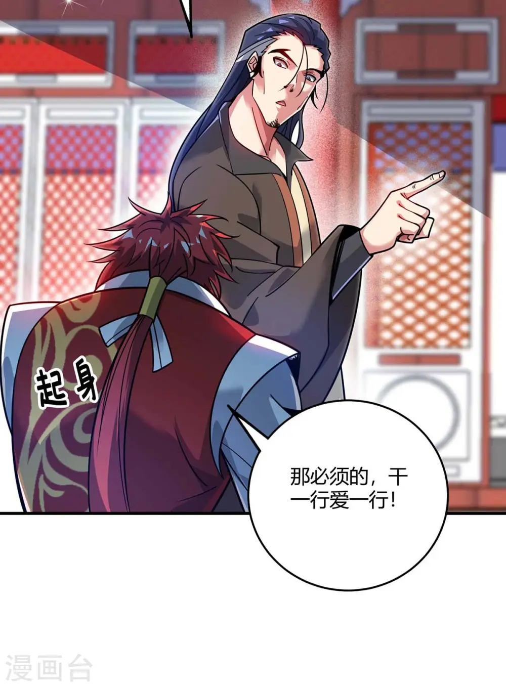 第119话 教训 第31页