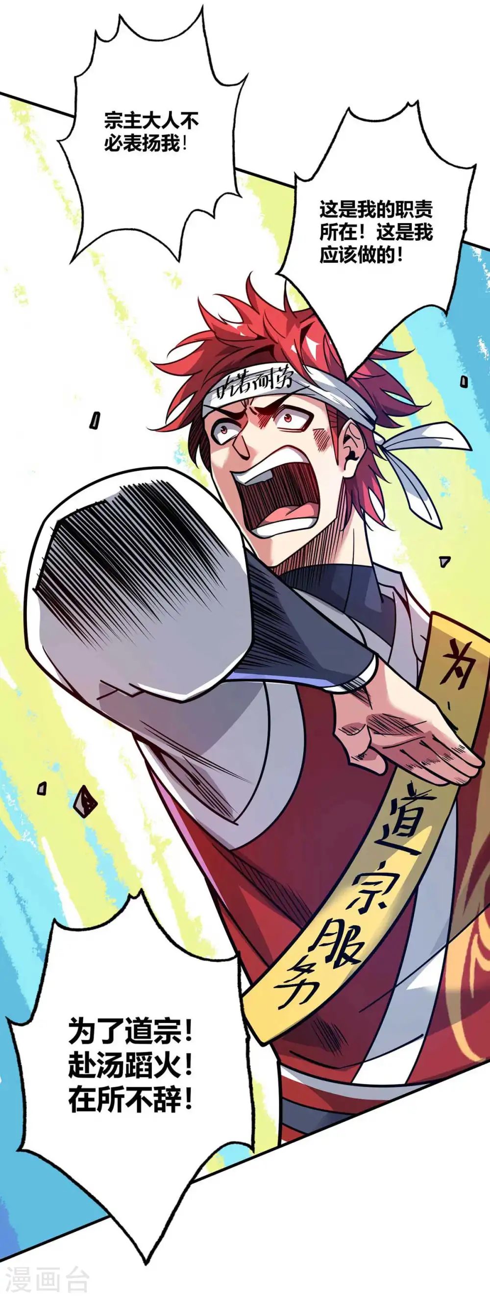 第119话 教训 第32页