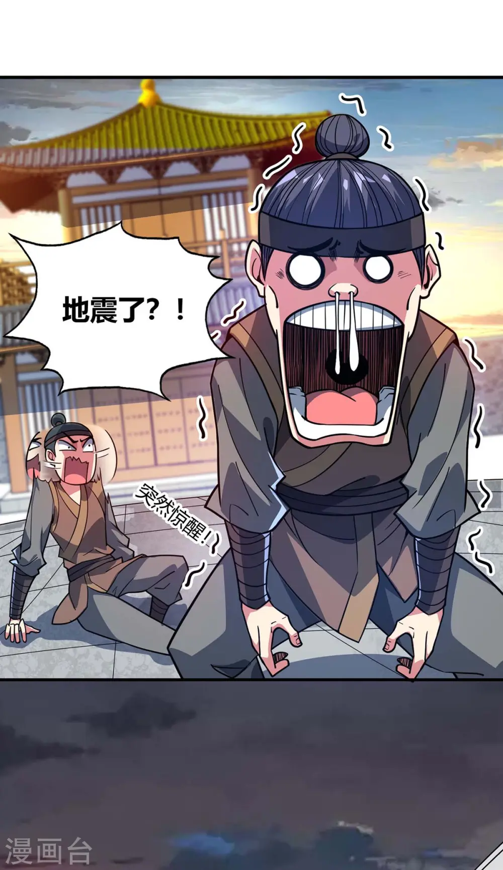 第118话 赔偿 第1页