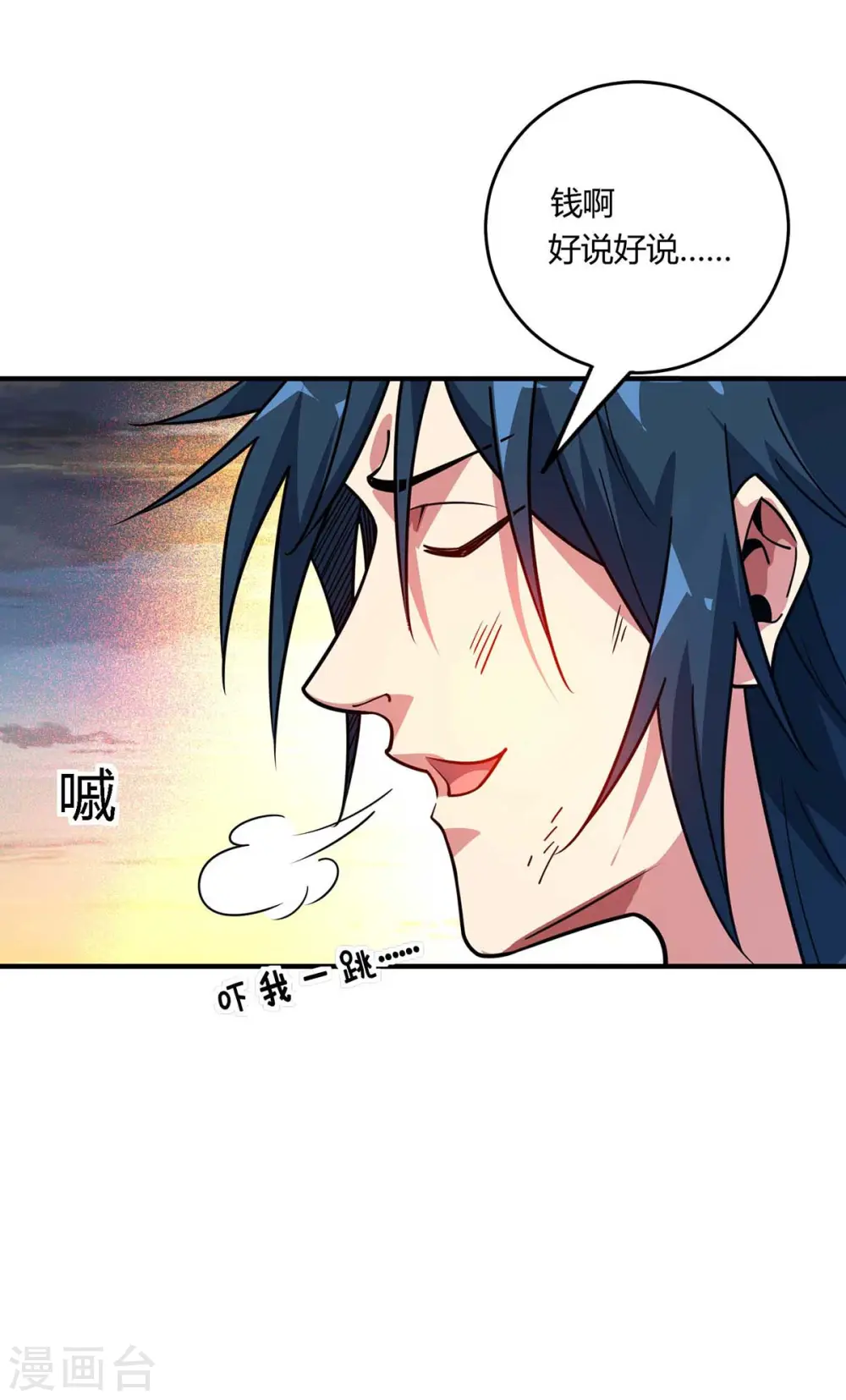 第118话 赔偿 第19页