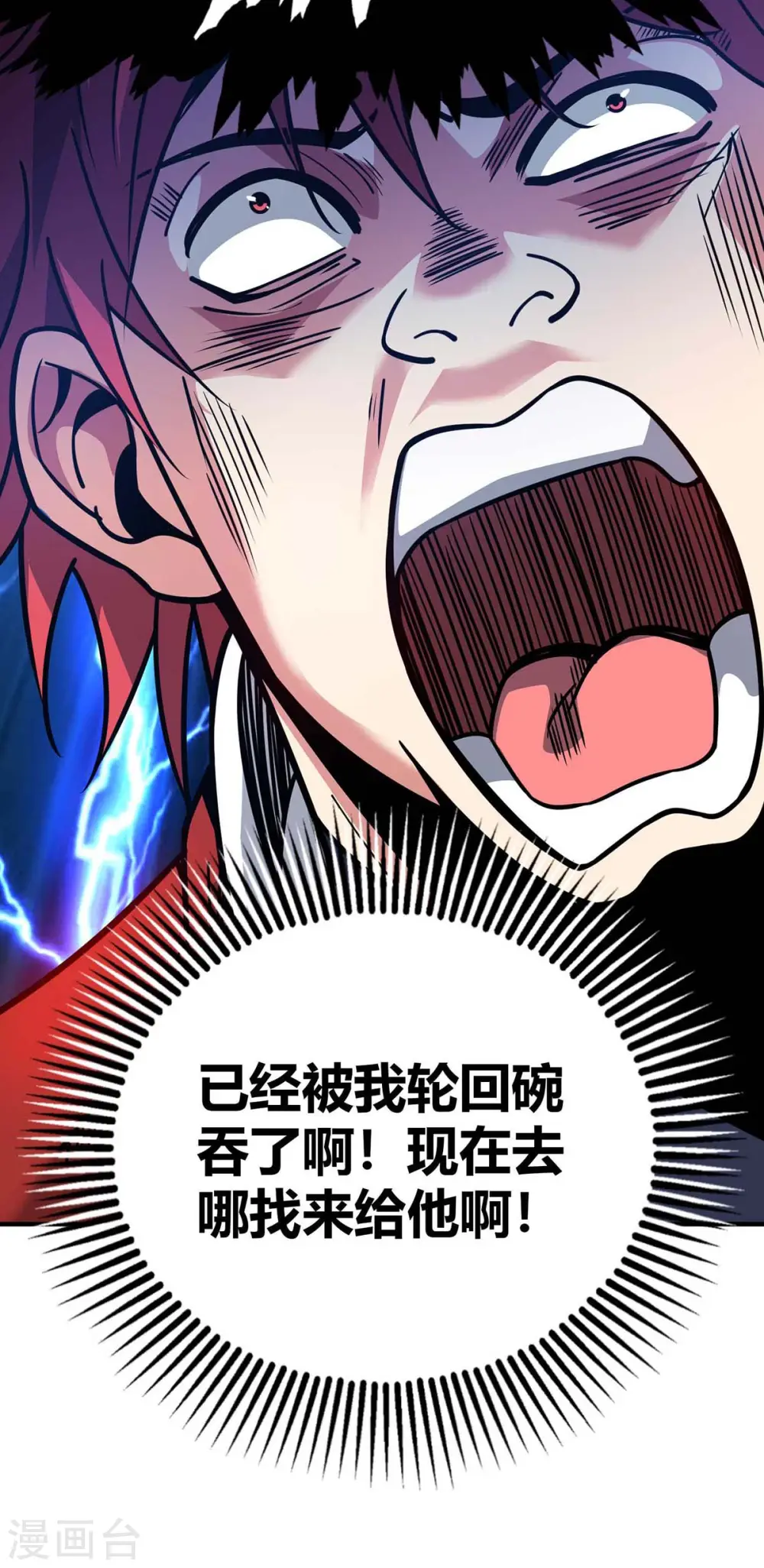第120话 器峰 第7页