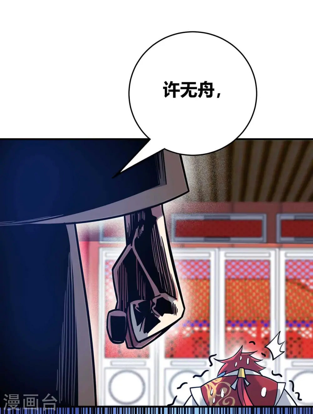 第120话 器峰 第8页