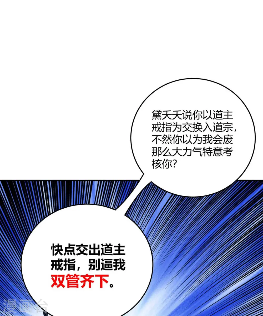 第120话 器峰 第11页
