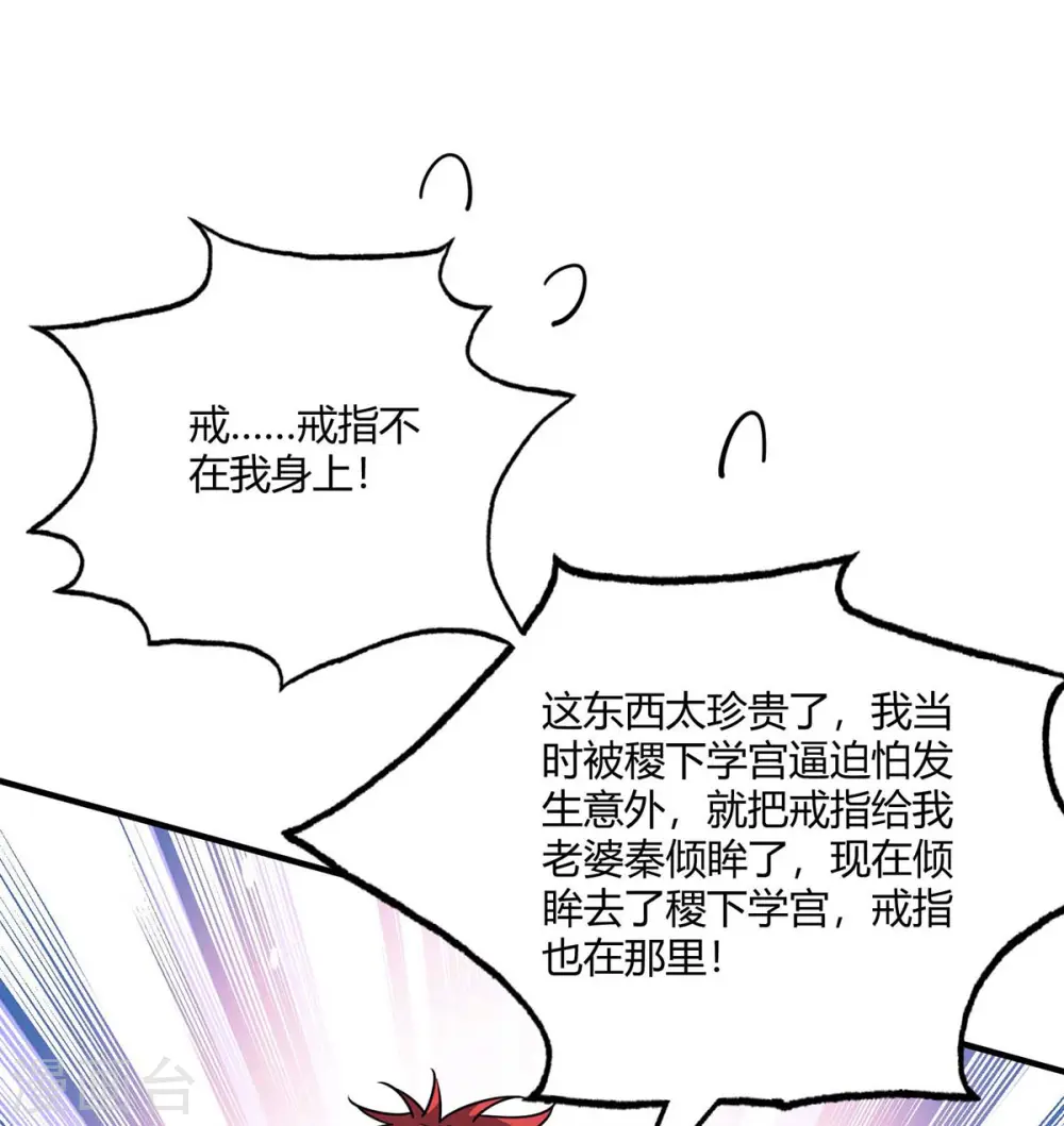 第120话 器峰 第13页
