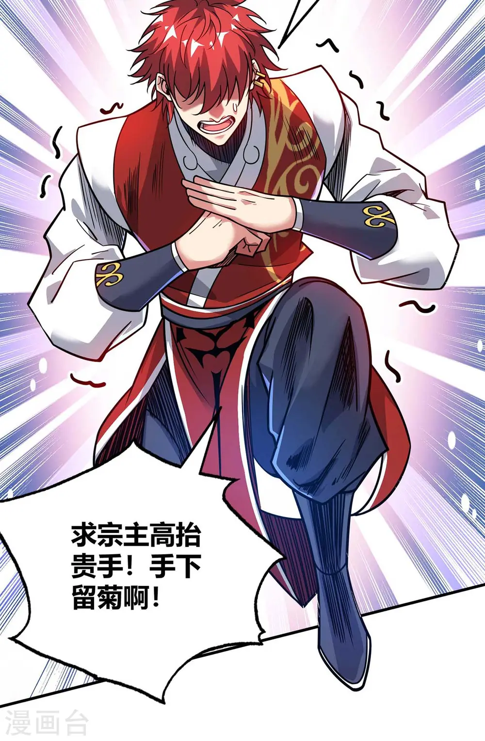 第120话 器峰 第14页