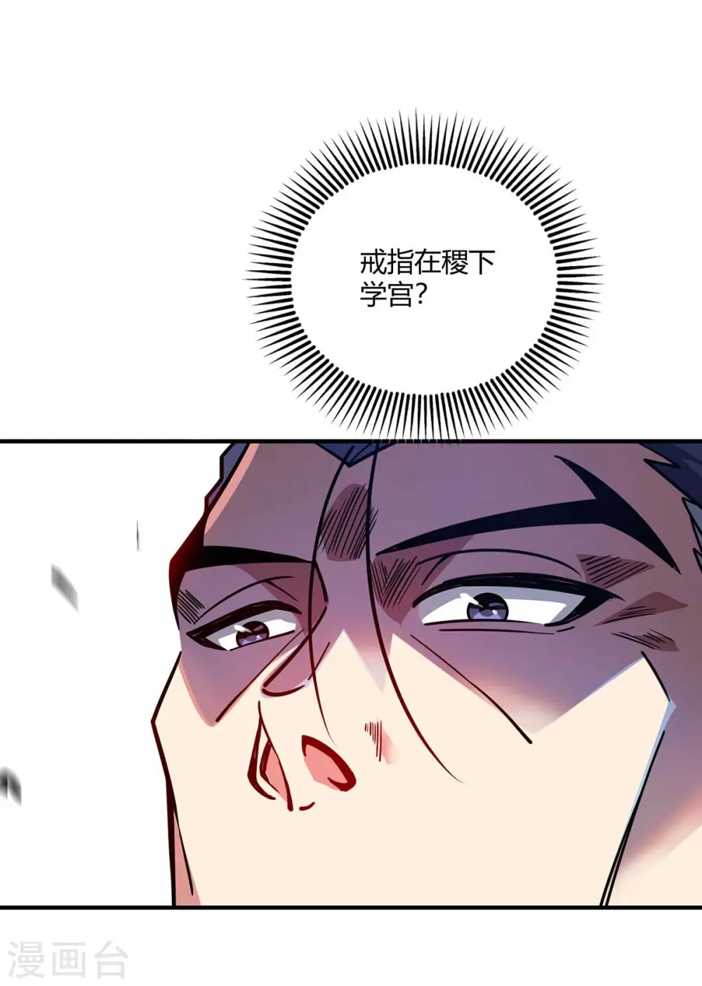 第120话 器峰 第15页