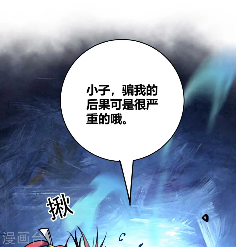 第120话 器峰 第16页
