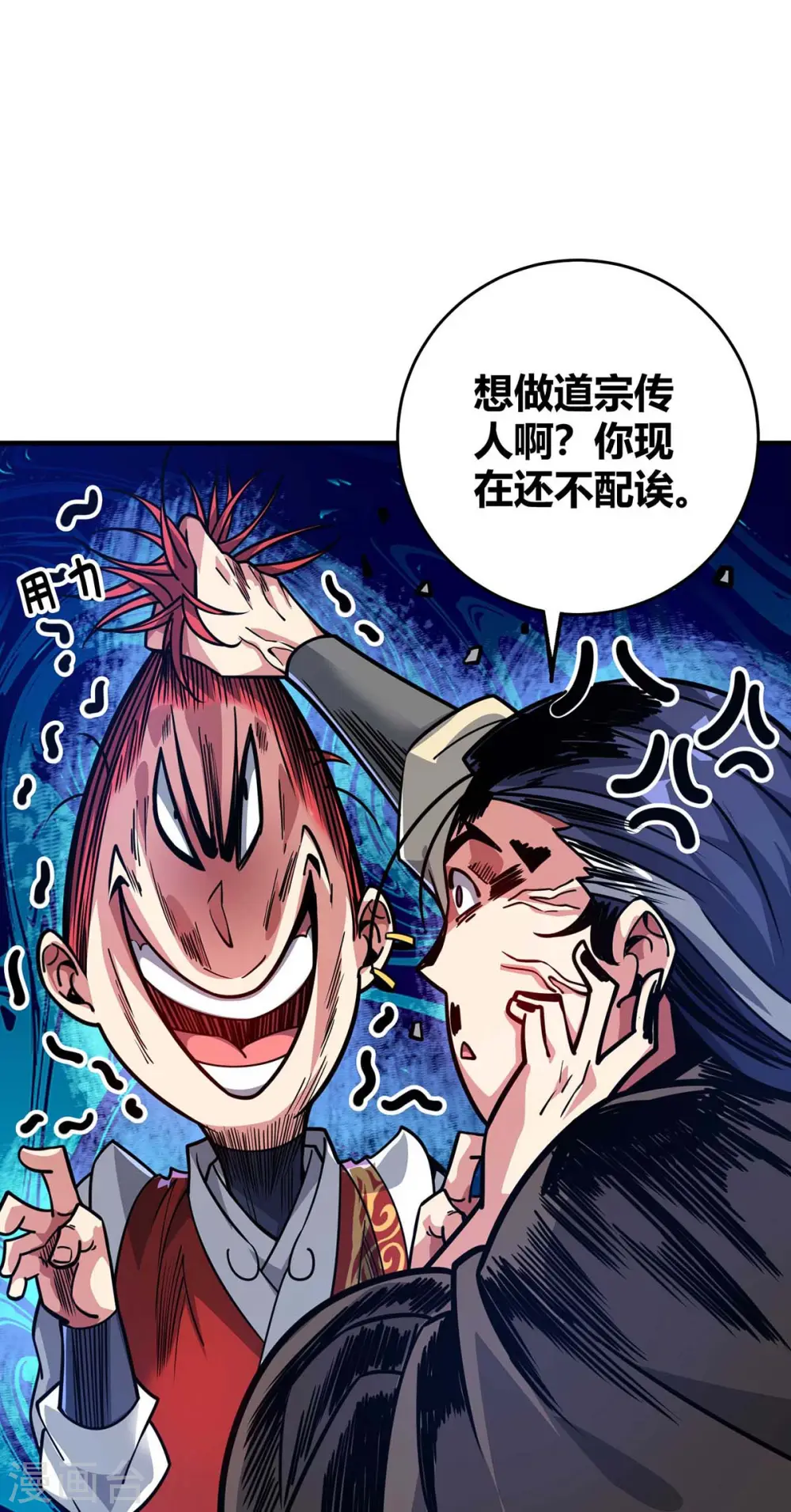 第120话 器峰 第19页