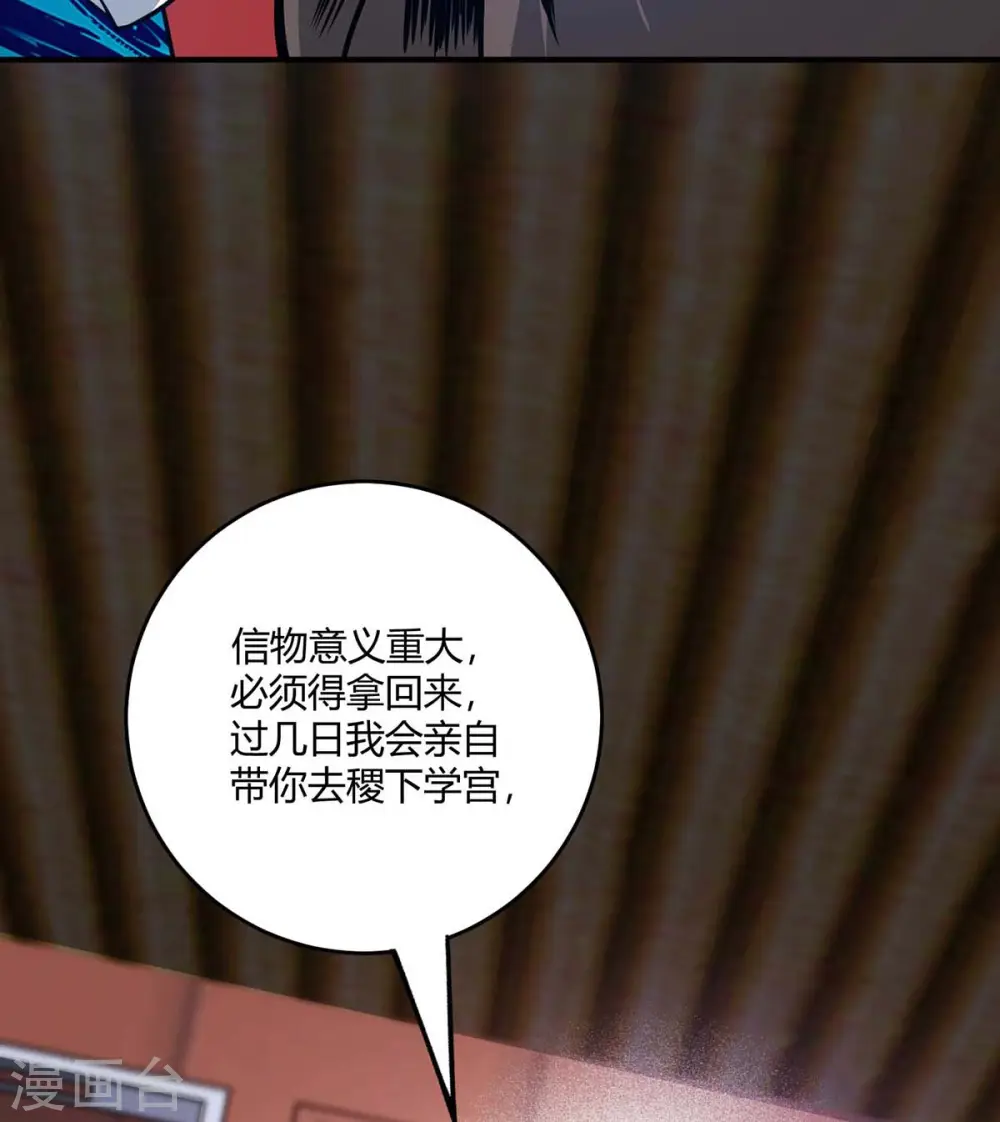 第120话 器峰 第20页