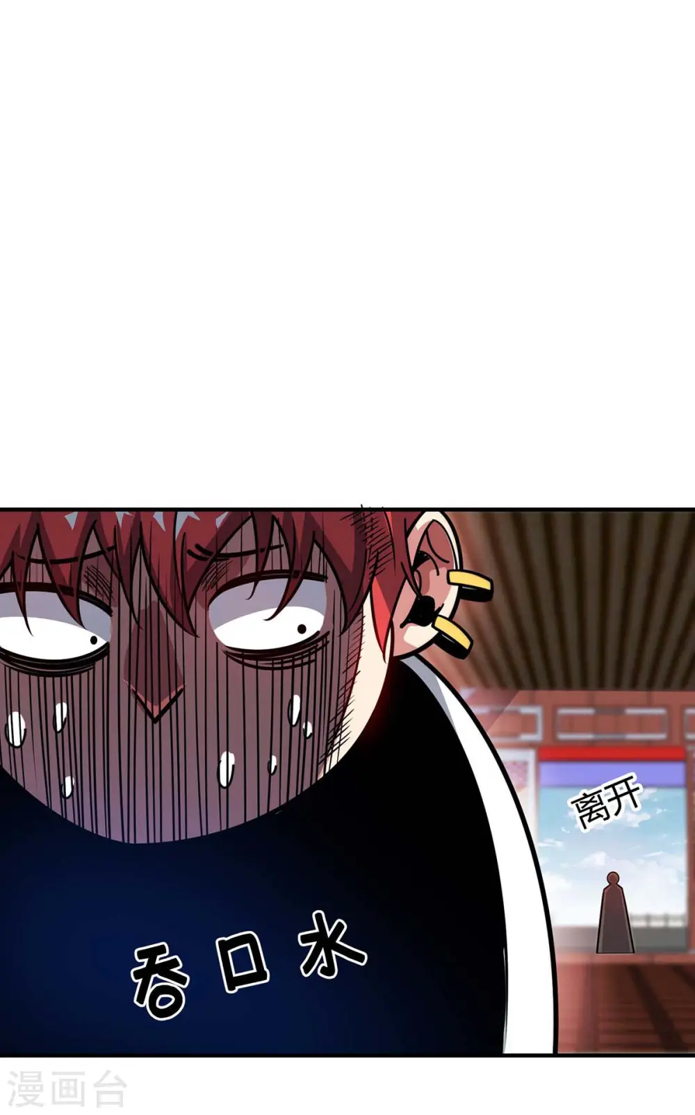 第120话 器峰 第23页