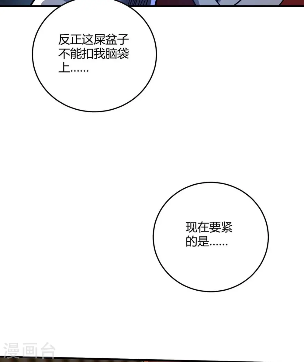 第120话 器峰 第26页