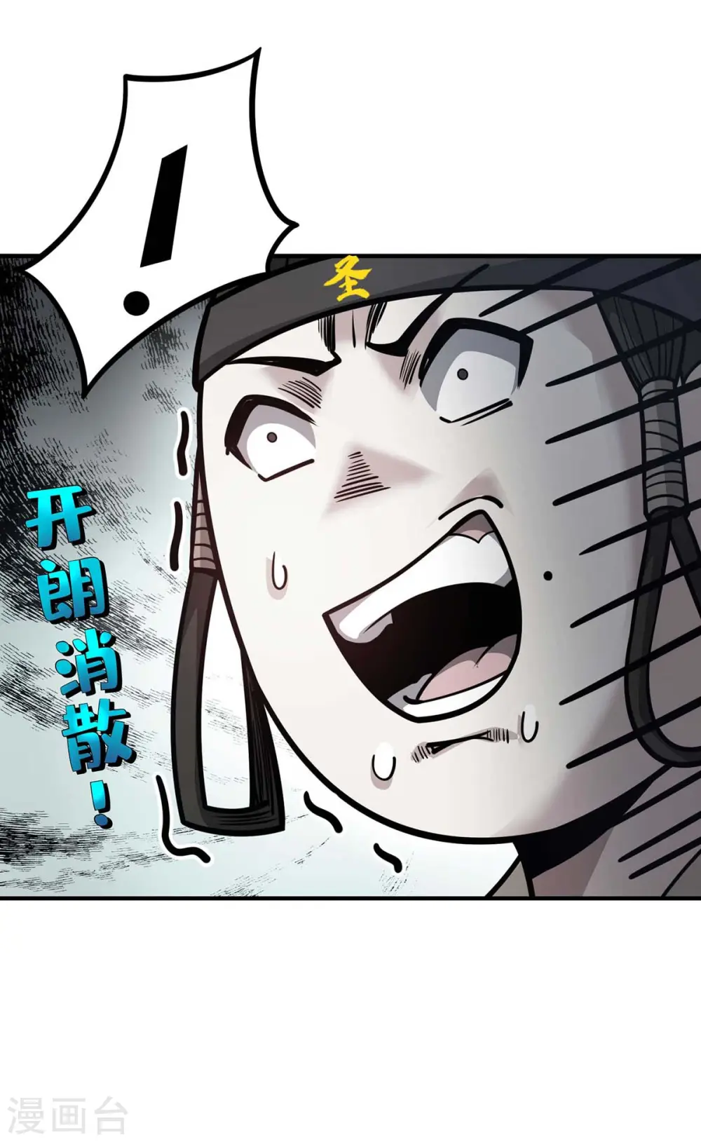第121话 像个傻子 第4页