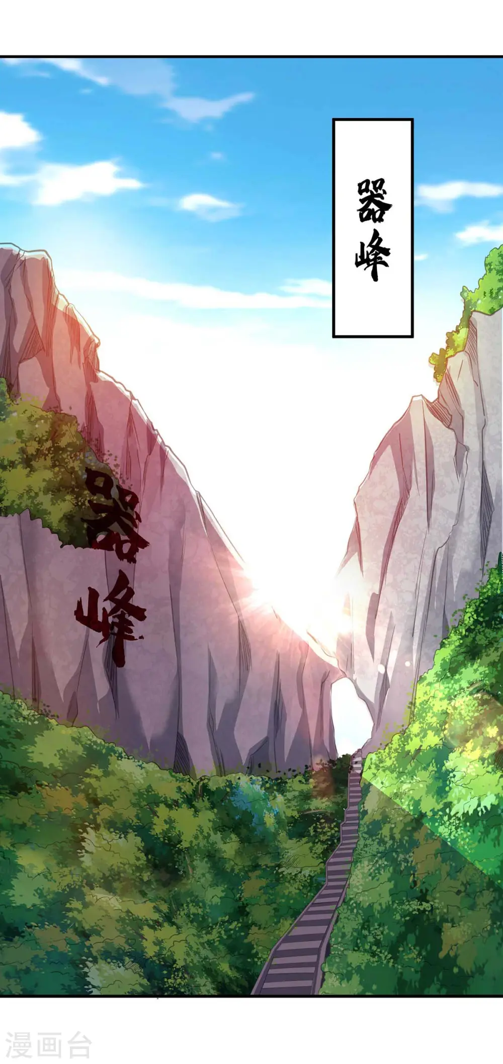 第121话 像个傻子 第7页
