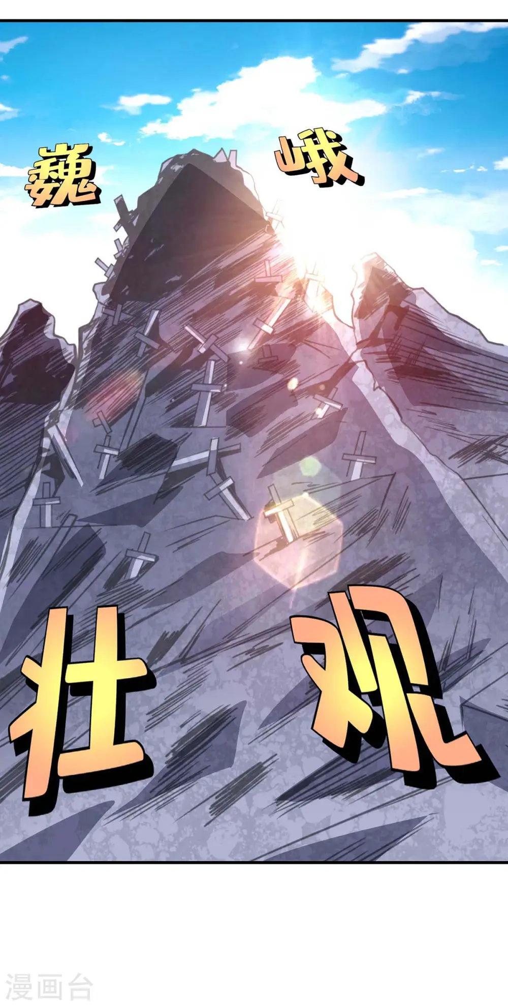 第121话 像个傻子 第12页