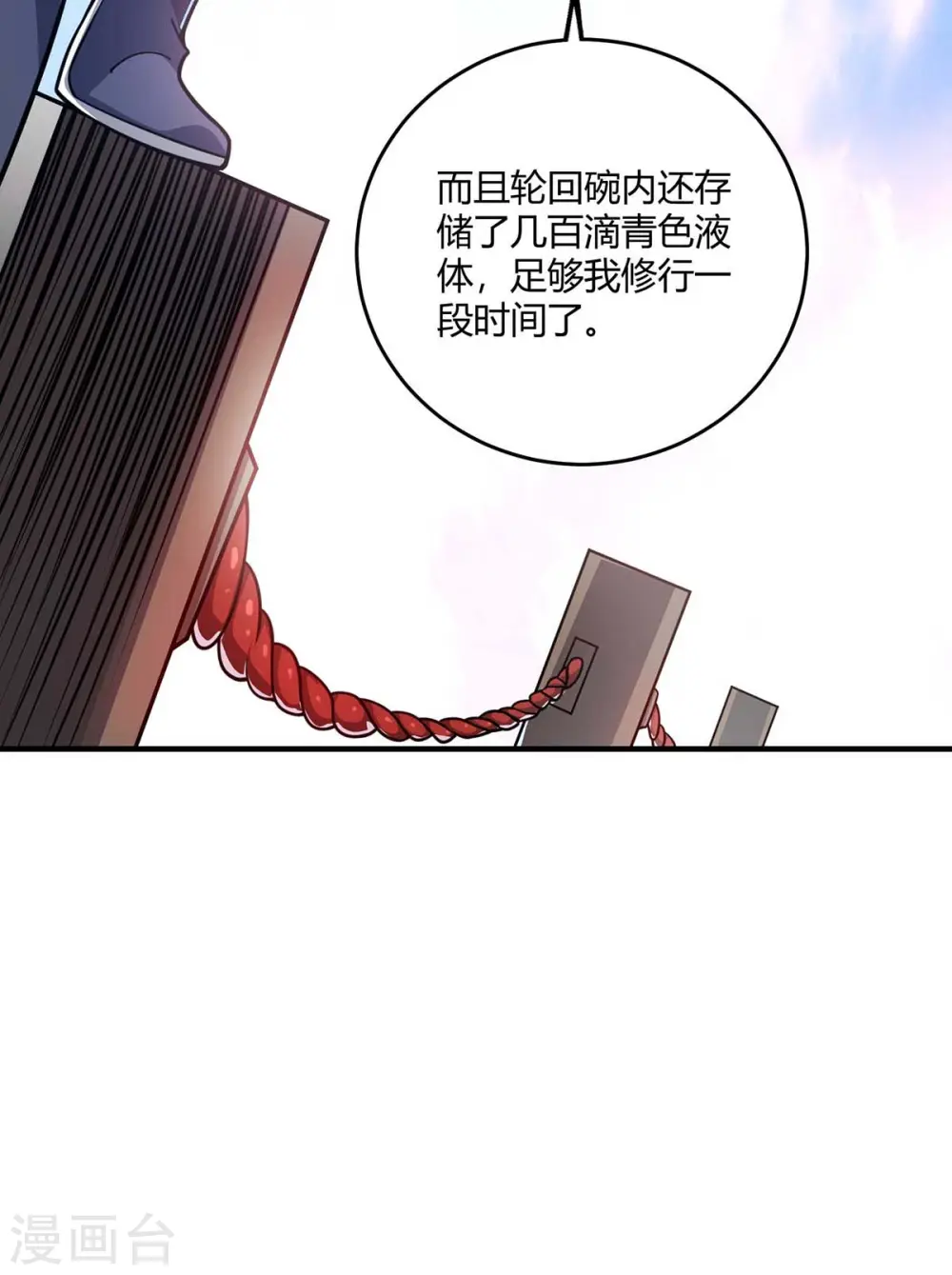 第121话 像个傻子 第33页
