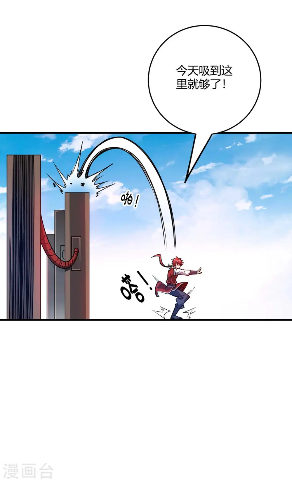 第121话 像个傻子 第34页