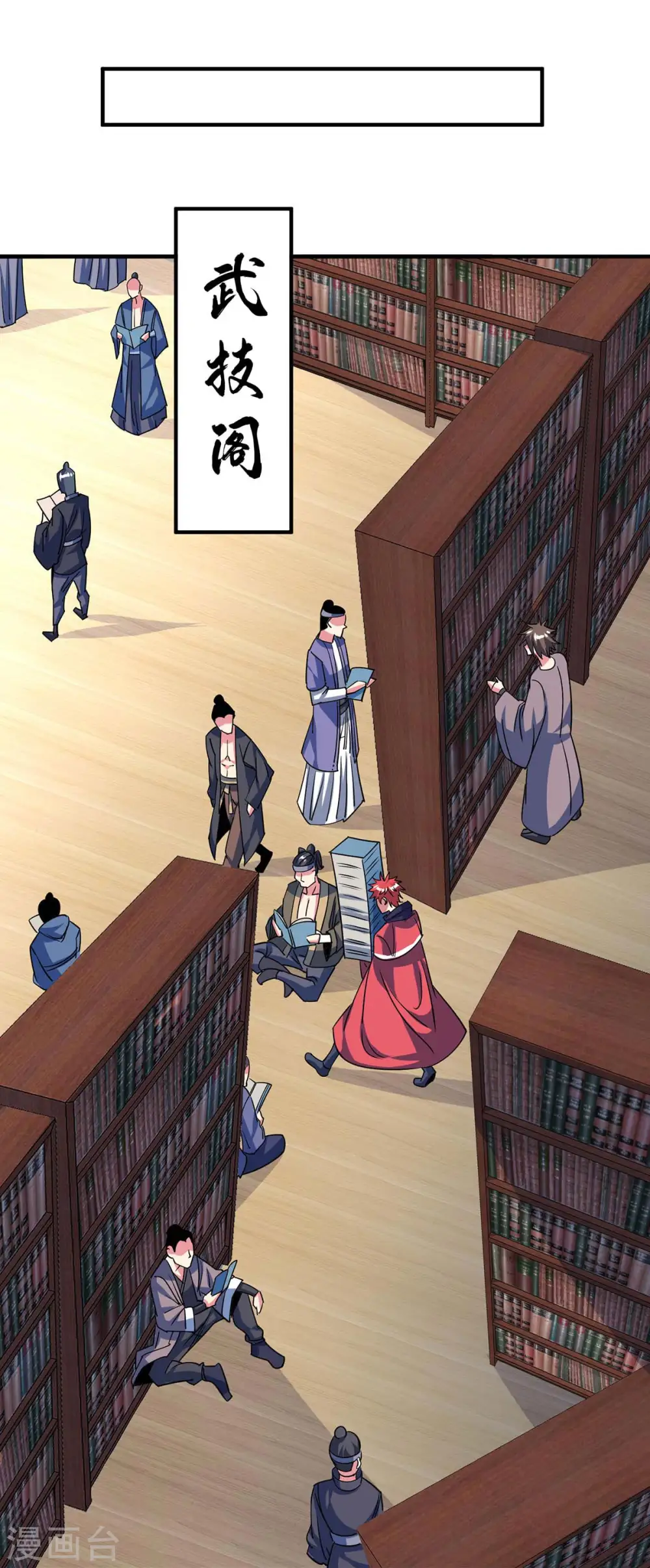 第114话 扫地僧 第1页